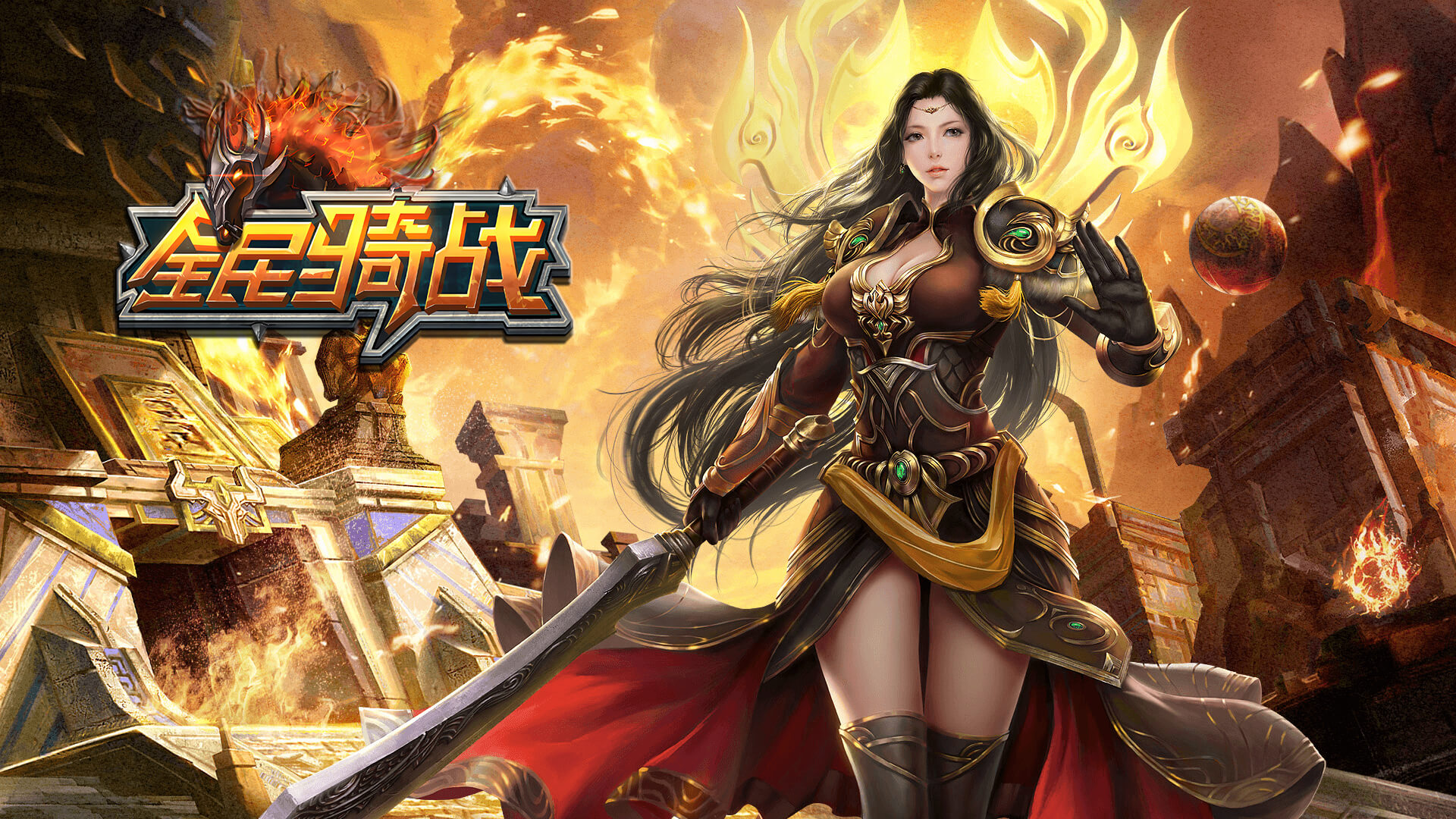 《冰雪骑战版》手游活动公告(图1)
